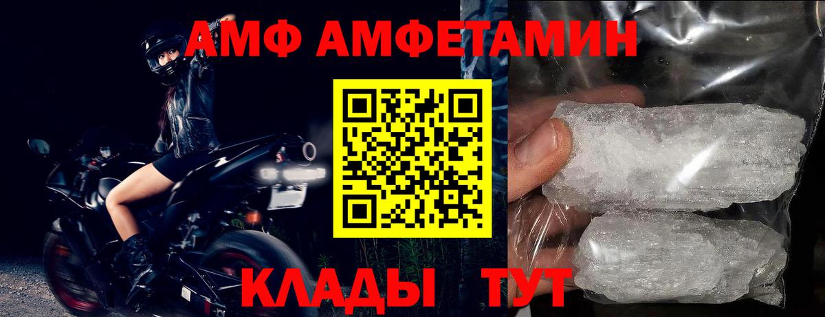 Амфетамин  Искитим  Amphetamine VHQ 