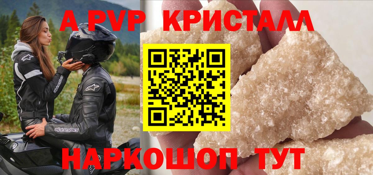 Alpha-PVP мука  Alpha PVP  Искитим  A-PVP СК  Альфа ПВП СК КРИС 