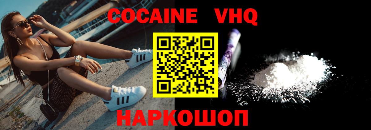 Cocaine 98%  Искитим  COCAIN Перу 