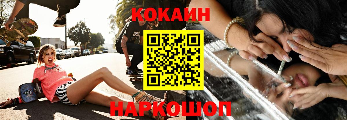 Искитим  COCAIN 99%  Cocaine  Вход с VPN  Cocaine Колумбийский 