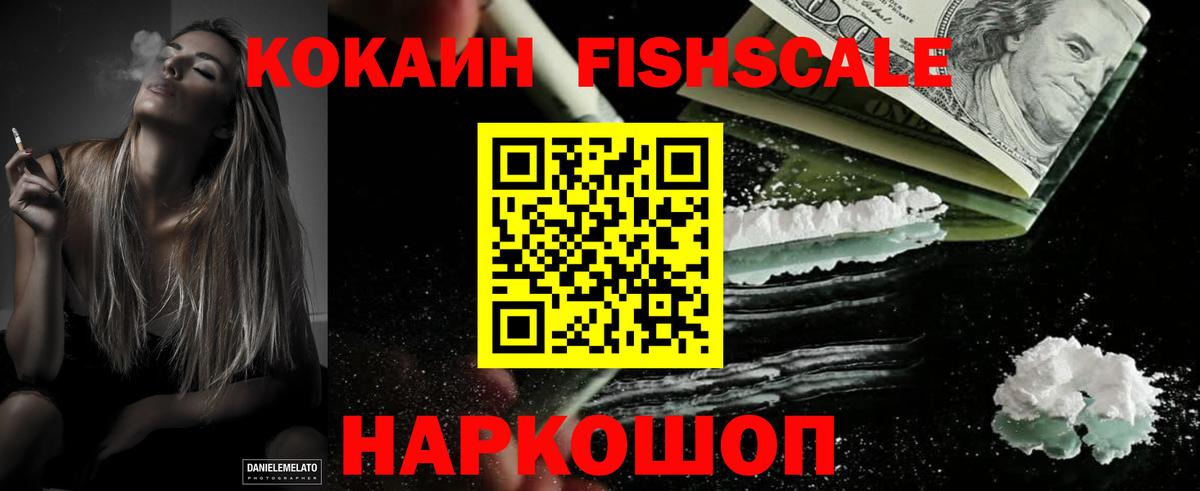 Кокаин 98% Искитим