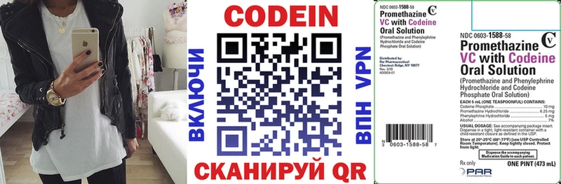 мега ТОР  Искитим  Codein Purple Drank 