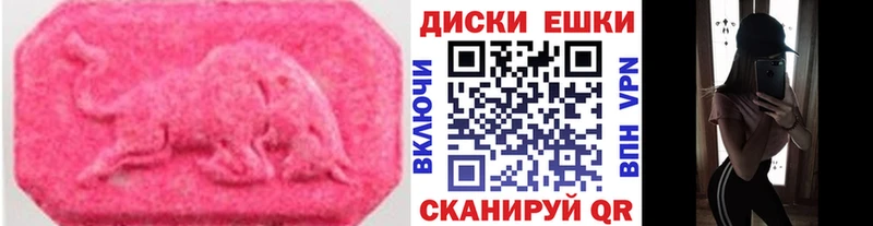 Экстази ешки  где можно купить наркотик  Искитим 