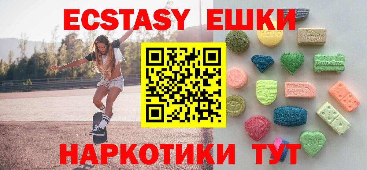 ЭКСТАЗИ mix Искитим