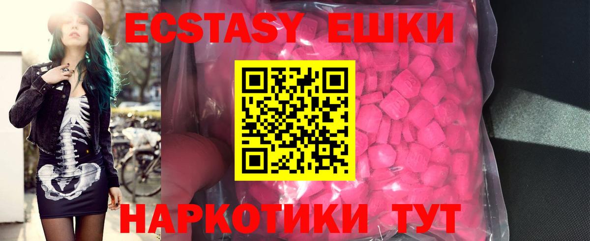 Искитим  ЭКСТАЗИ XTC  Ecstasy  Вход с VPN 