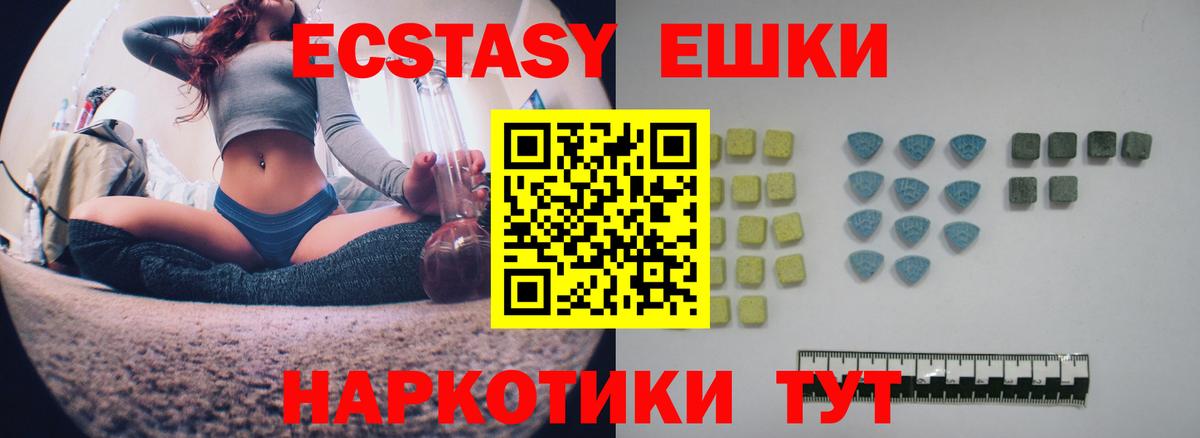 Экстази  ЭКСТАЗИ MDMA  Искитим  ЭКСТАЗИ DUBAI 