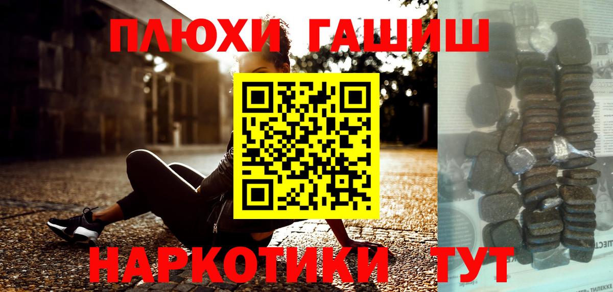 Искитим  ГАШИШ гашик  Гашиш 40% ТГК  Вход с VPN 