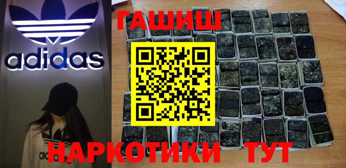 ГАШ ice o lator Искитим