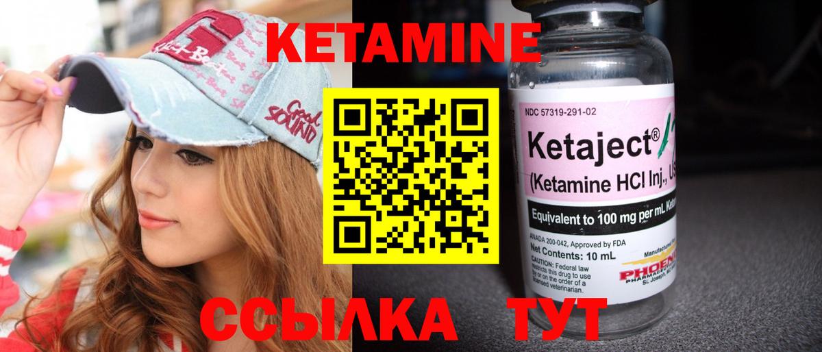 Искитим  КЕТАМИН ketamine  Вход с VPN 