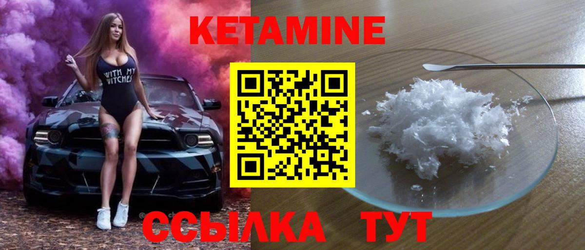 Кетамин ketamine Искитим