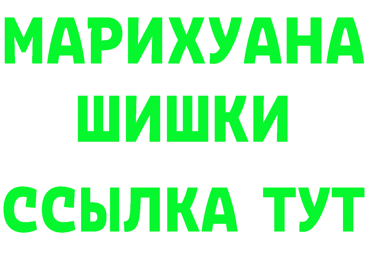 ГЕРОИН белый ССЫЛКА сайты даркнета MEGA Искитим