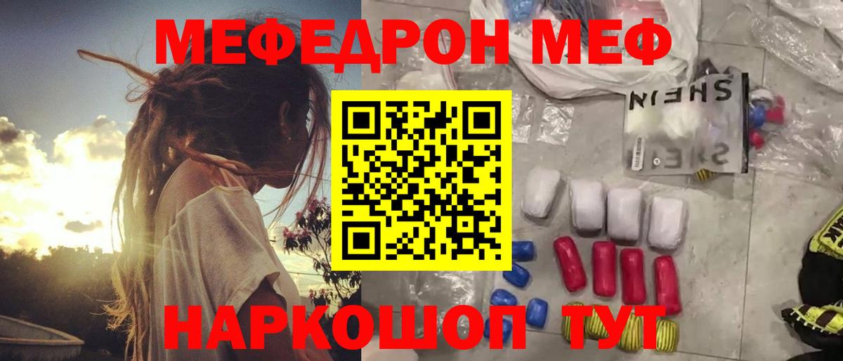 Меф  Мефедрон мука  Меф  Вход с VPN  Искитим  МЕФ кристаллы 