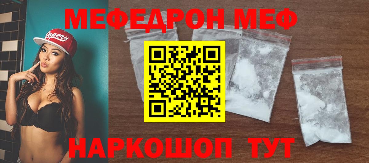 МЯУ-МЯУ  KRAKEN   Искитим  МЕФ мяу мяу  МЯУ-МЯУ  МЯУ-МЯУ mephedrone 