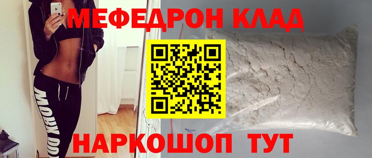 МЕФ  Искитим