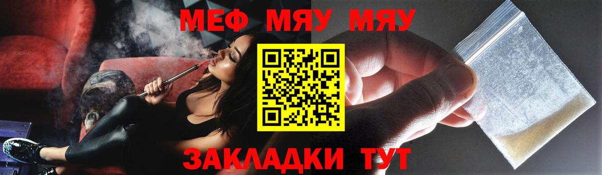 Меф кристаллы Искитим