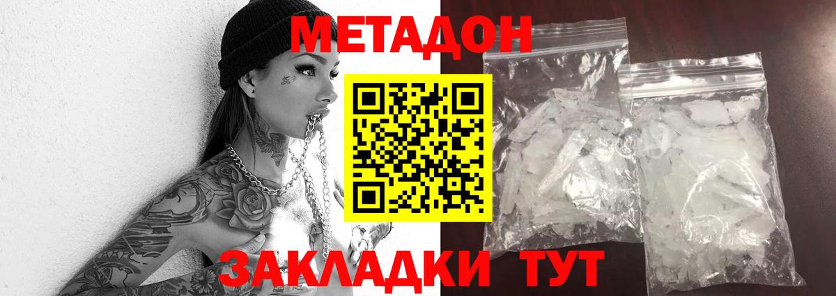 МЕТАДОН белоснежный  МЕТАДОН VHQ  Искитим 