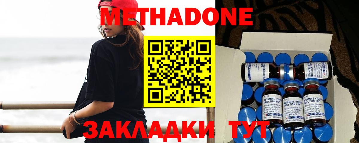 МЕТАДОН VHQ  Вход с VPN  Искитим 