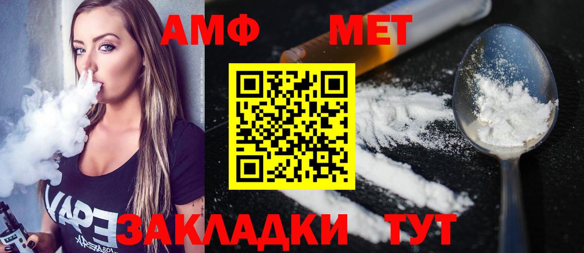 МЕТАМФЕТАМИН мет  Искитим 