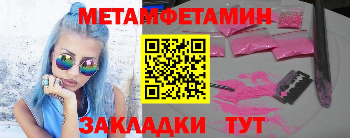 Метамфетамин пудра Искитим