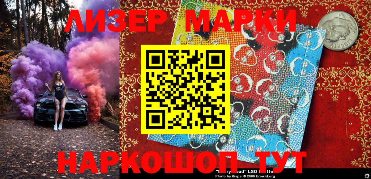 Искитим  Марки N-bome 1,8мг  Марки N-bome 1,8мг  Вход с VPN 