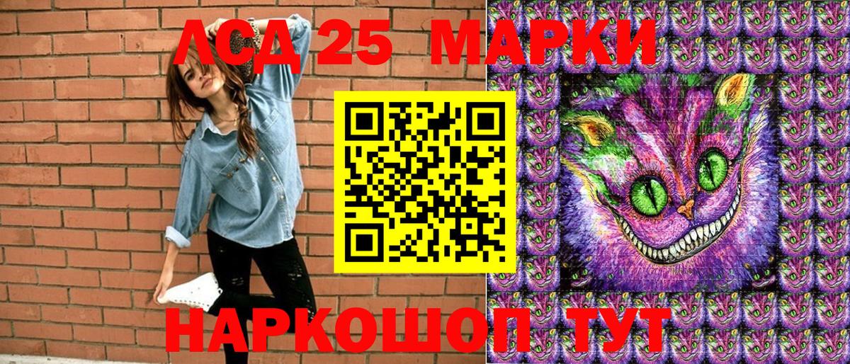 Марки 25I-NBOMe 1500мкг Искитим