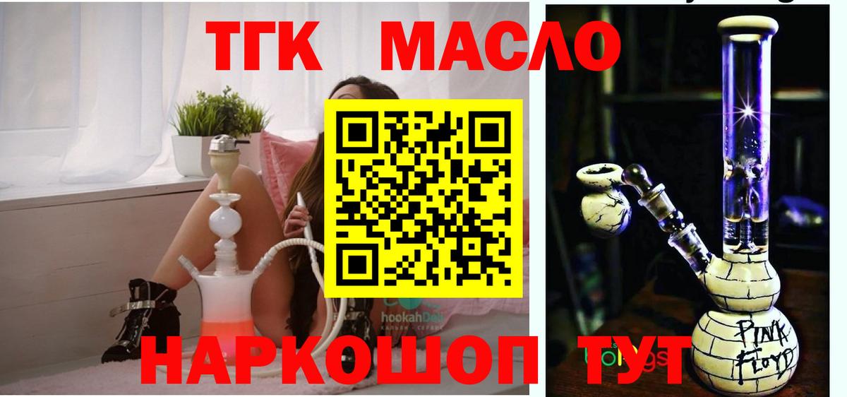 ТГК Wax Искитим
