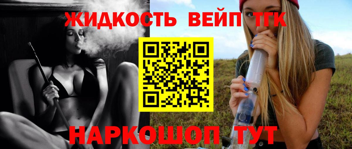 ТГК гашишное масло  Искитим 