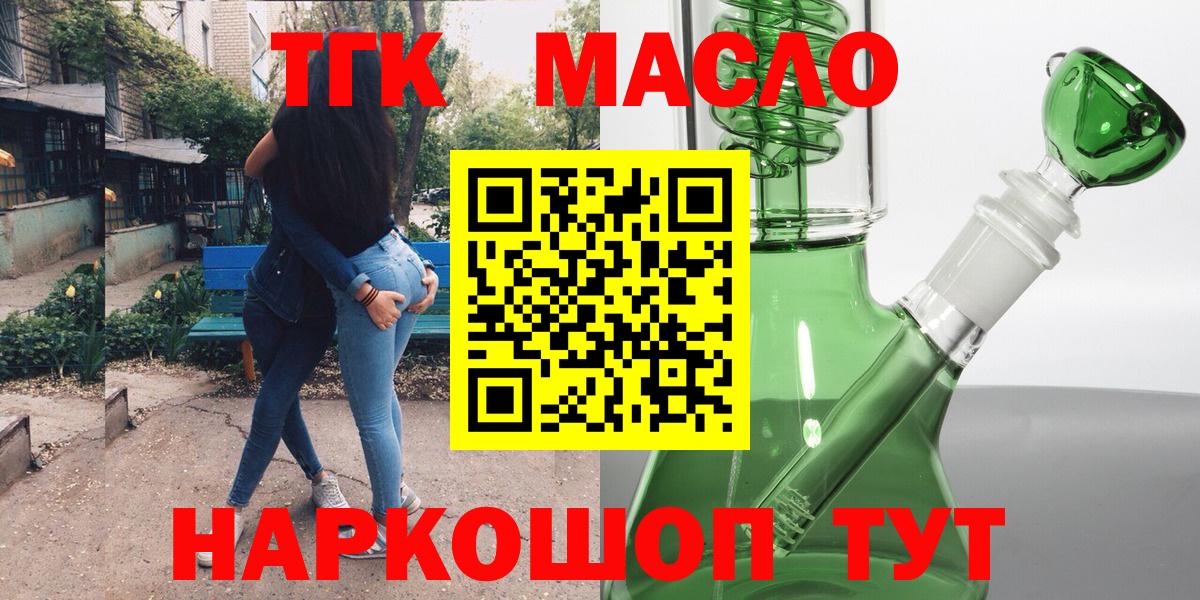 МЕГА сайт  Вход с VPN  Искитим  Дистиллят ТГК Wax 
