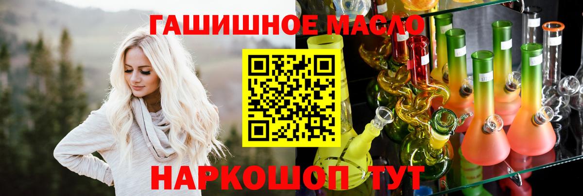 ТГК вейп Искитим